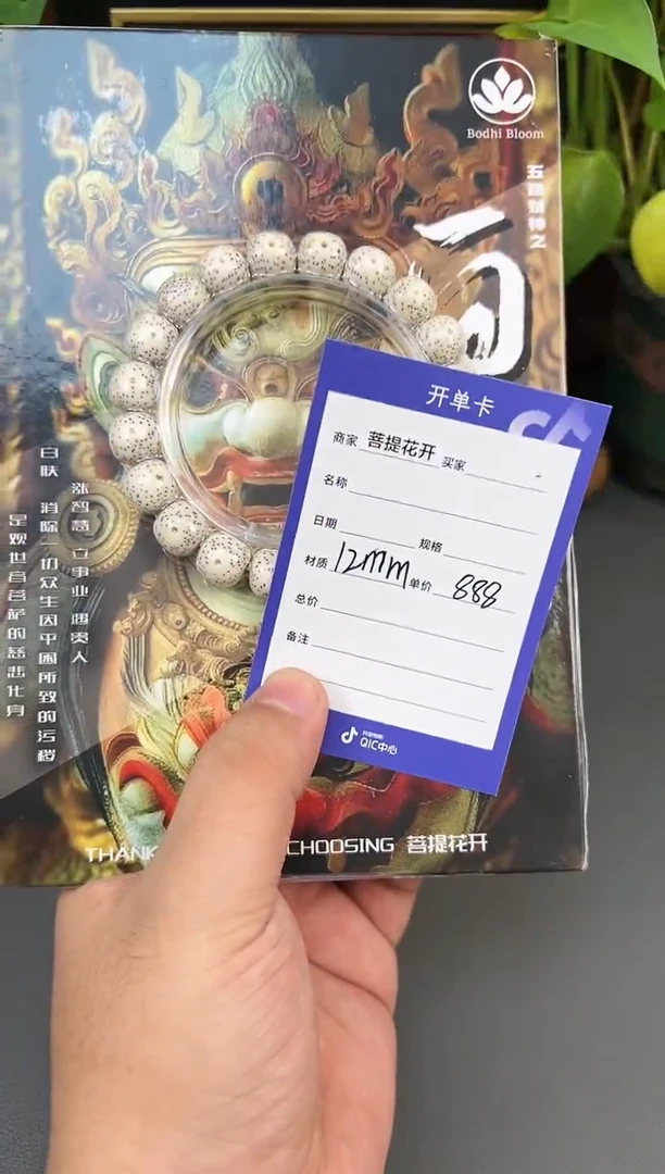 吊坠星月菩提