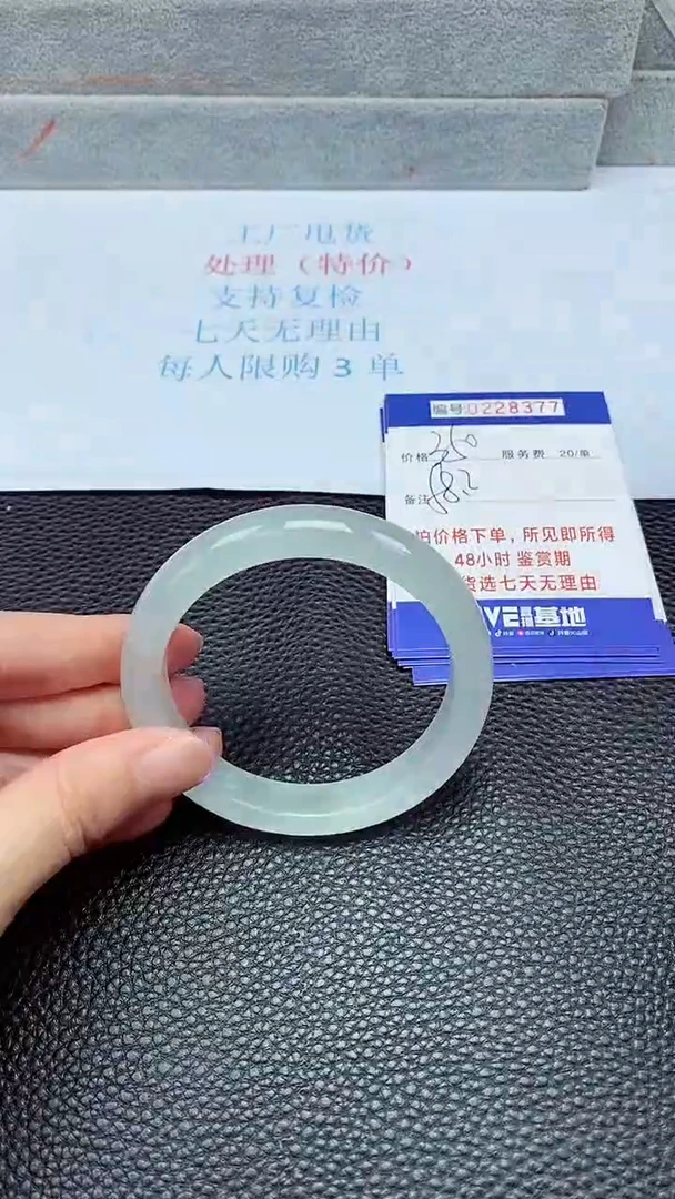 拍下以实物为准228377