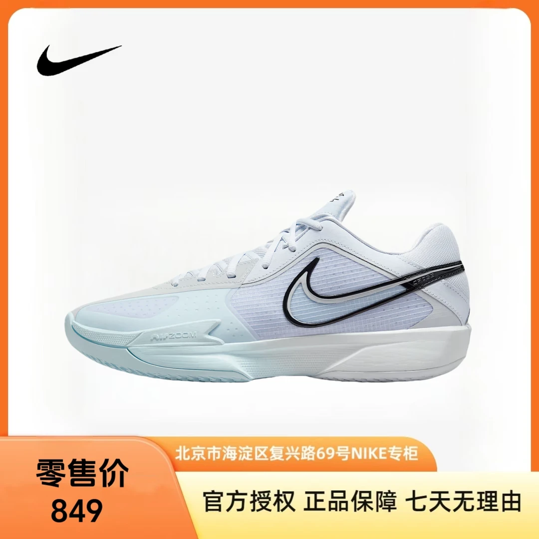 NIKE耐克【京】男鞋ZOOM G.T. CUT CROSS EP实战篮球鞋HF0231-004