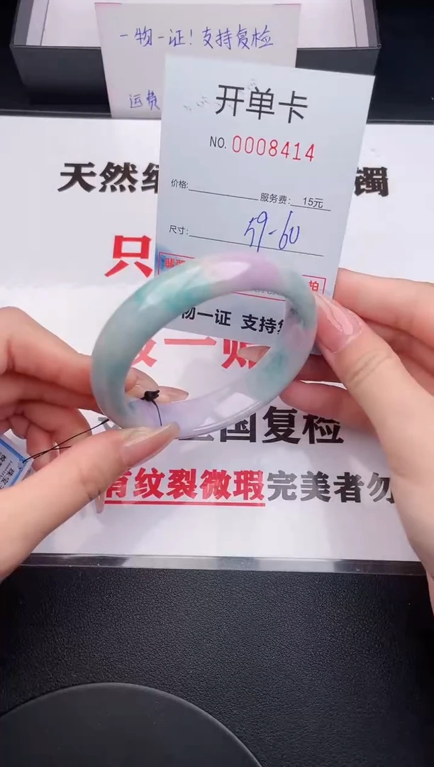 未镶嵌手镯翡翠14