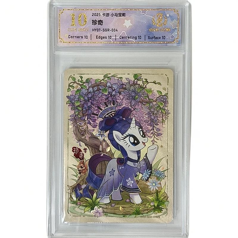 SGR珍奇 辉月7弹（SGR-004）评级卡牌