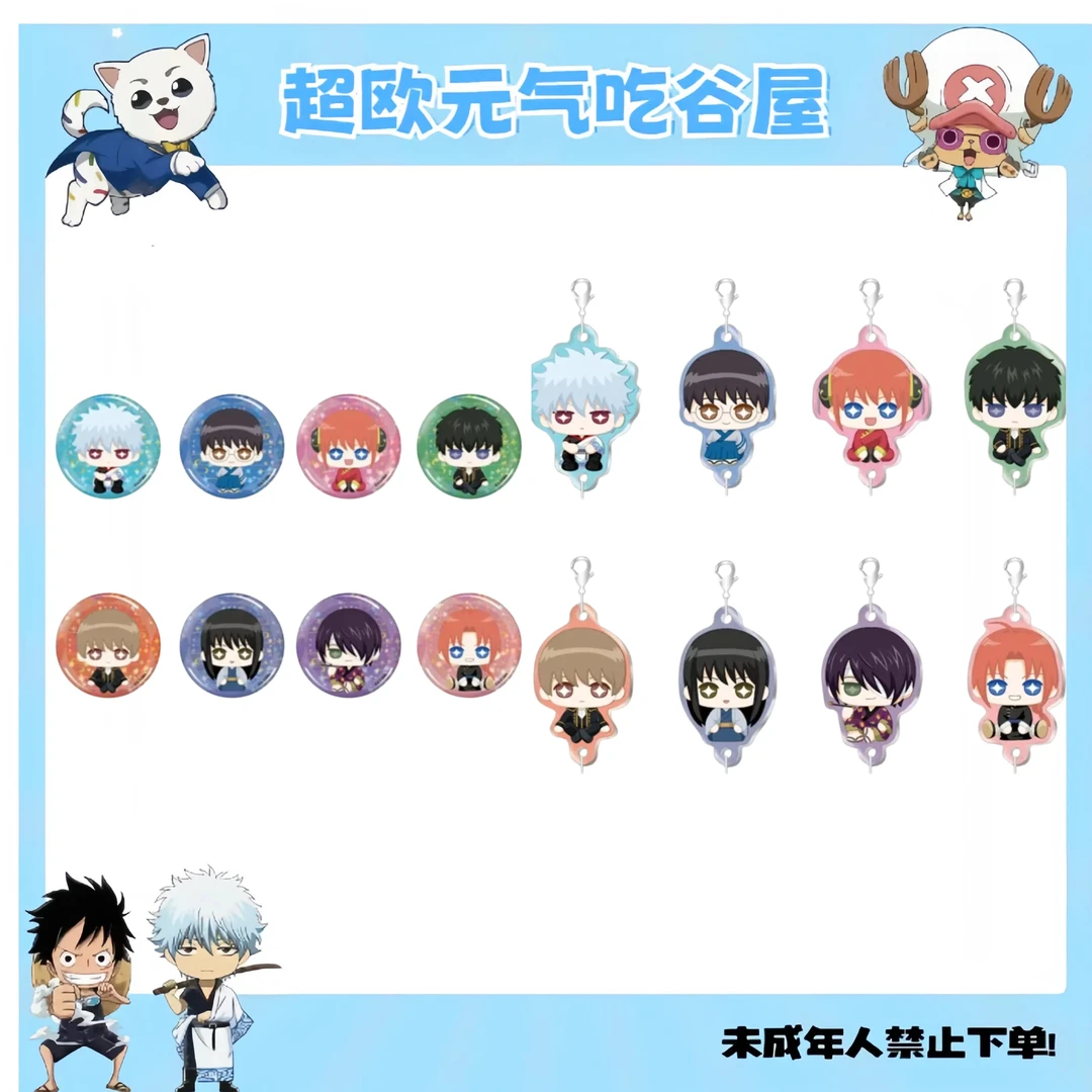 【银魂日谷】银魂星星眼系列 吧唧 挂件(盲盒待拆)
