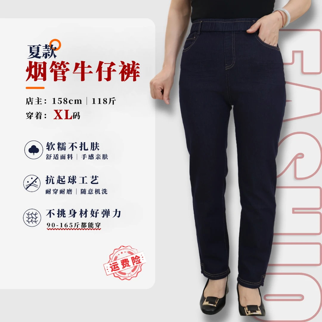 春夏季妈妈奶奶装牛仔烟管裤弹力水洗休闲中高腰显瘦舒适垂感1050