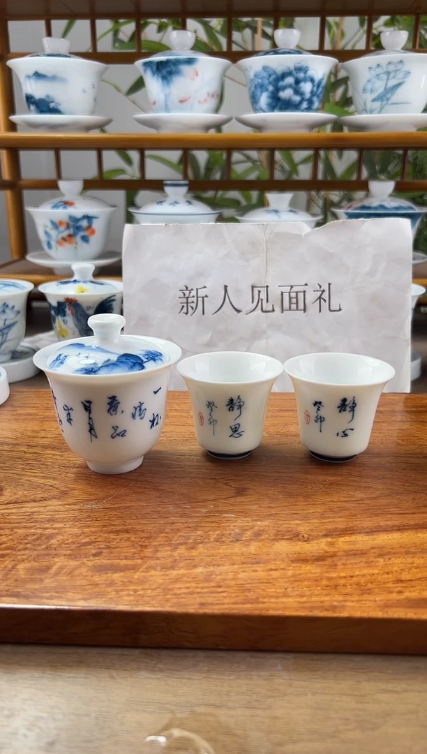 微瑕茶诗美人备+静思静心马蹄杯