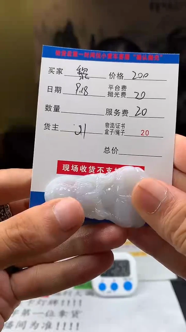 未镶嵌定制翡翠黎*HY111490