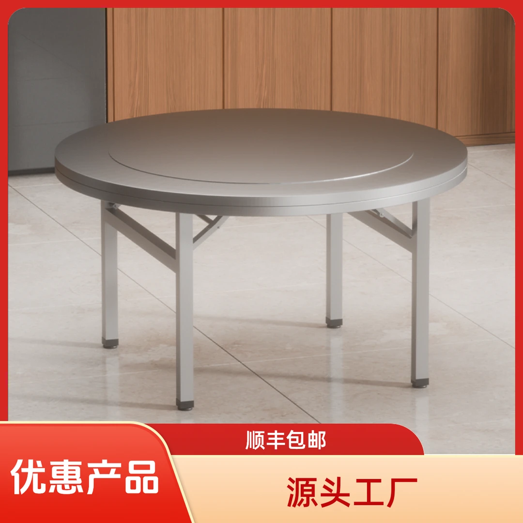 （客户改价链接）不锈钢折叠餐桌专用优惠链接