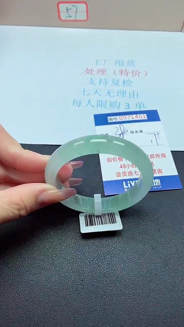 饰品以实物为准0071401