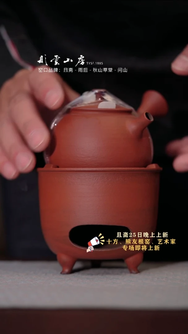 【闪购商品】杯霖松堂无为小侧把茶壶套组