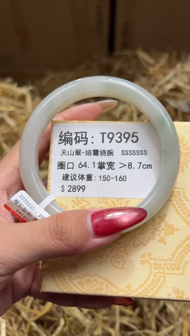 未镶嵌手镯石英质玉T9395