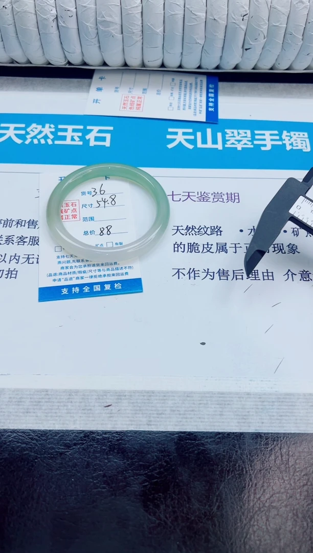 手镯玛瑙/玉髓未镶嵌36/54.8