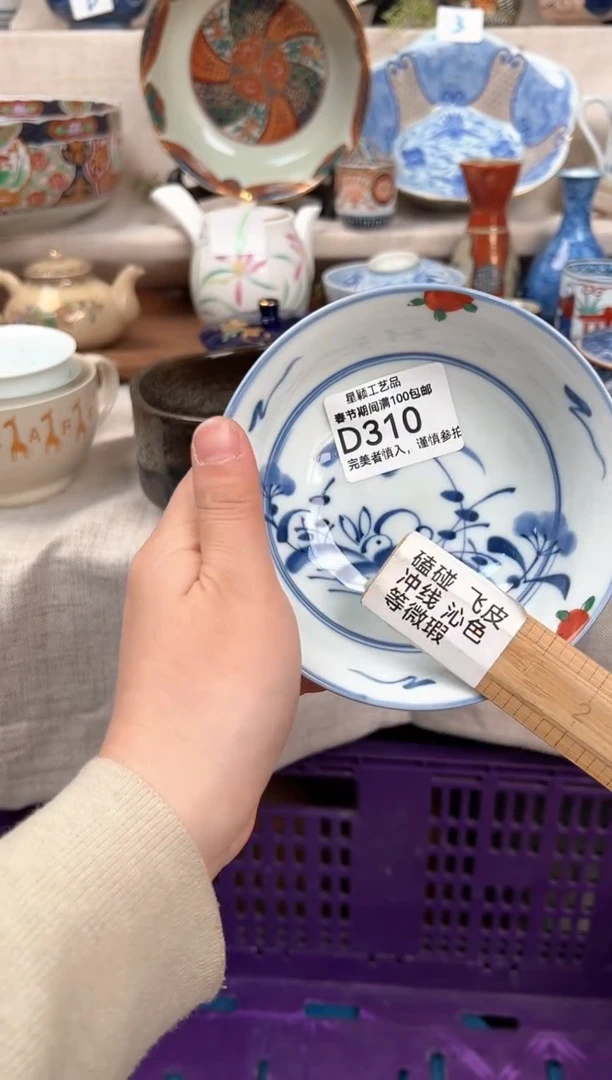 【闪购商品】310D瓷器 餐具 默认接受微瑕下单