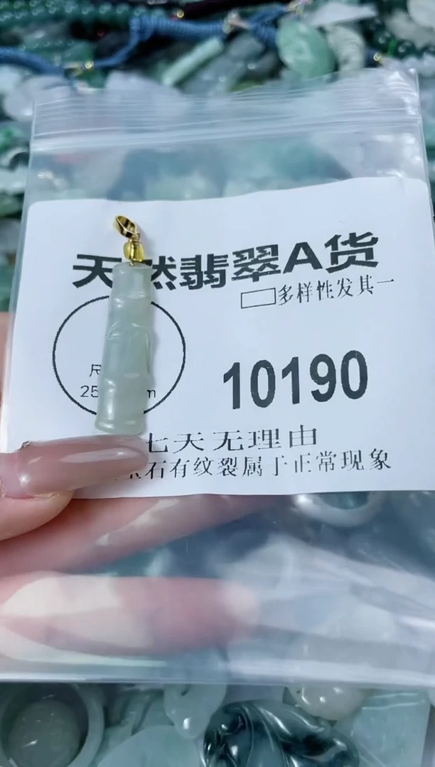 翡翠未镶嵌颈饰闪购商品 10190   多样性发其一