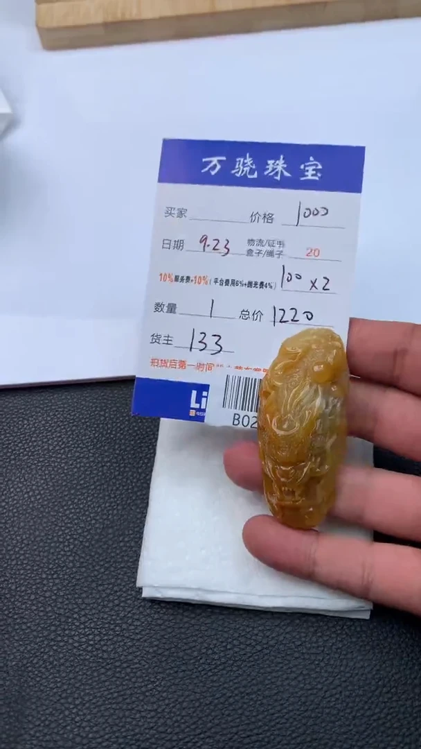 未镶嵌定制翡翠大*树 B027370