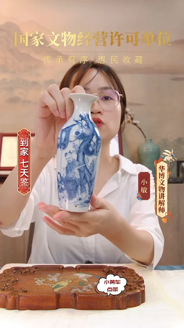清杯385青花福禄寿三星赏瓶