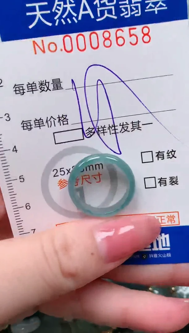 【闪购商品】翡翠颈饰未镶嵌00008658