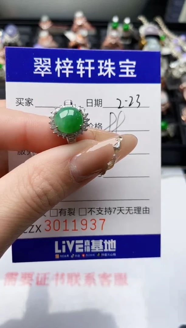 【闪购商品】翡翠戒指银S925镶嵌/1937