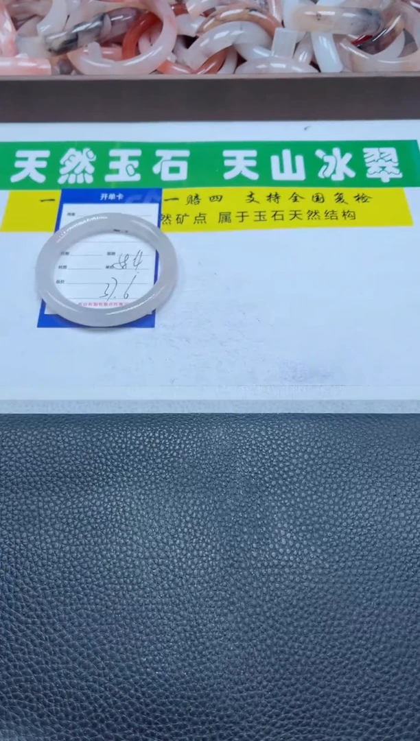 【闪购商品】石英质玉手镯未镶嵌297-58