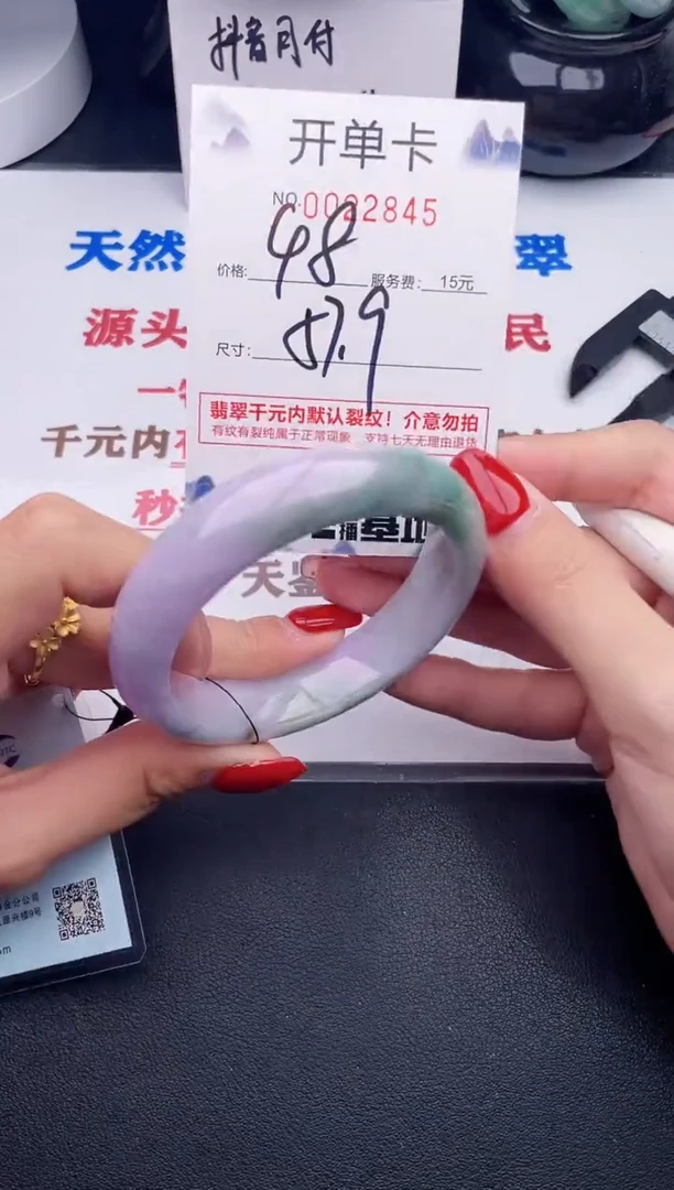 未镶嵌手镯翡翠45