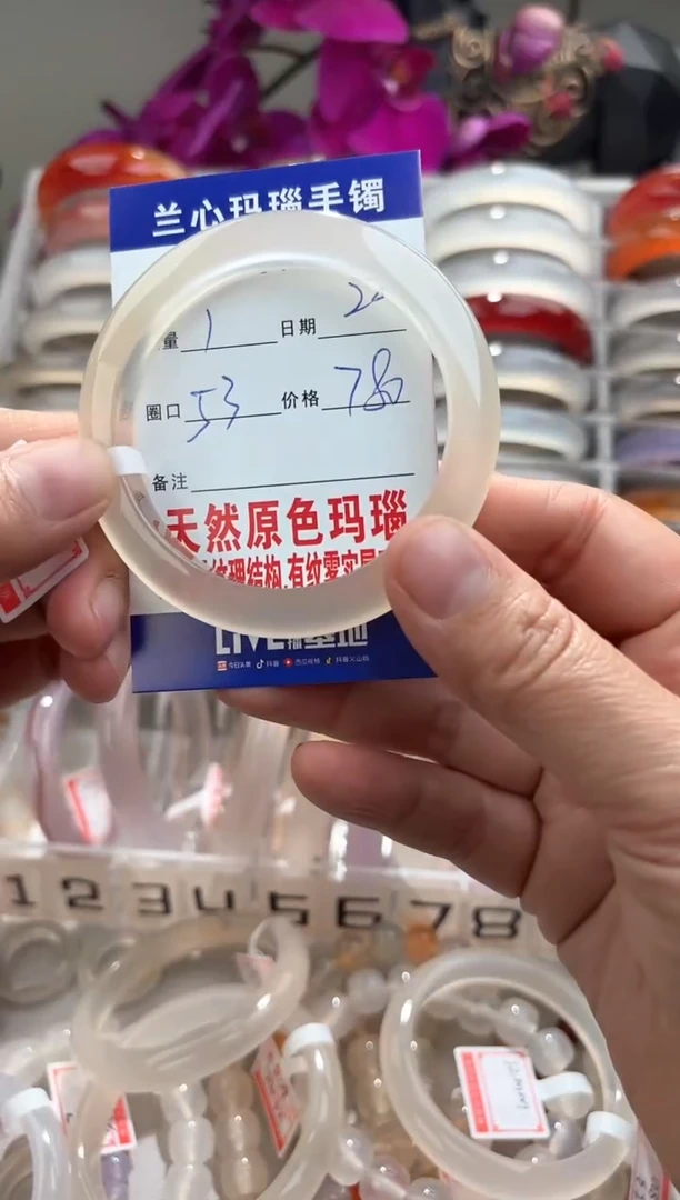 【闪购商品】玛瑙/玉髓手镯未镶嵌0067183