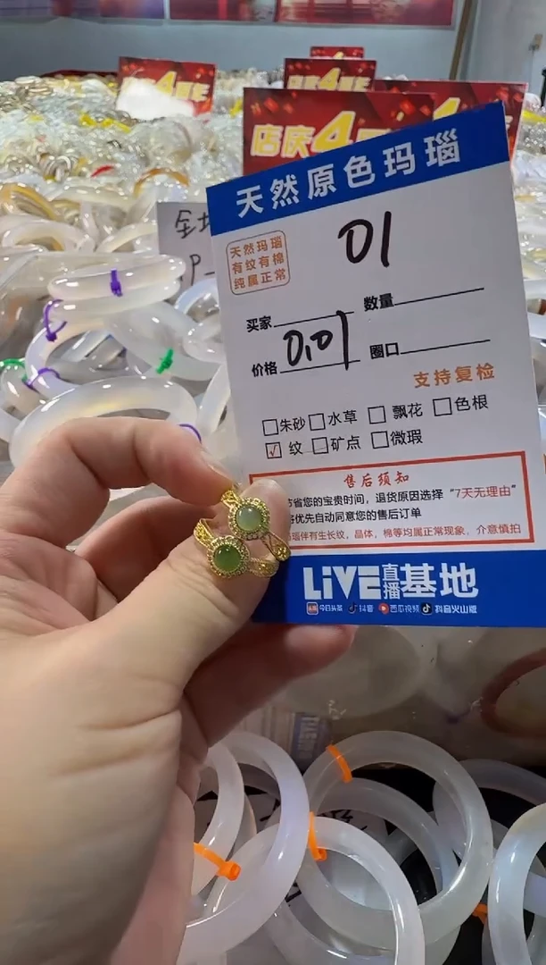 玛瑙/玉髓手镯未镶嵌安*01