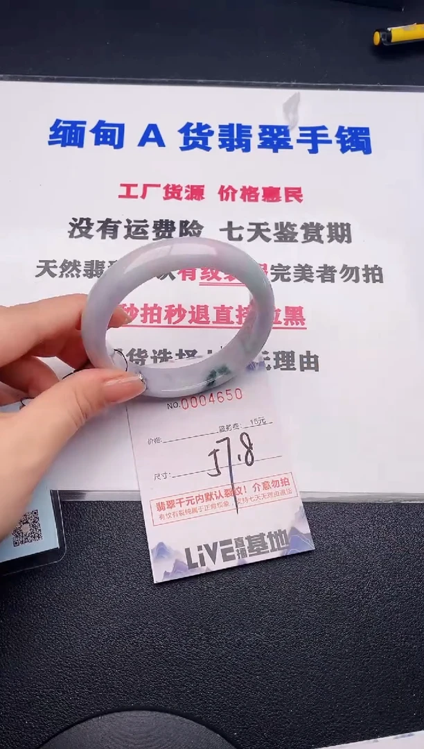 未镶嵌手镯翡翠50