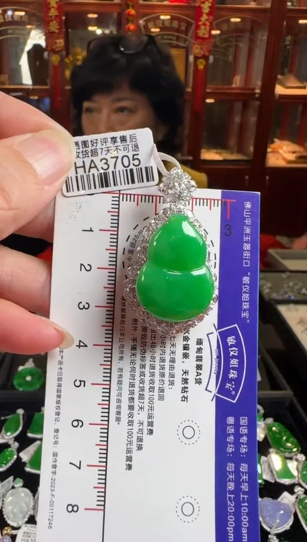 颈饰18K金镶嵌翡翠HA3705大葫芦