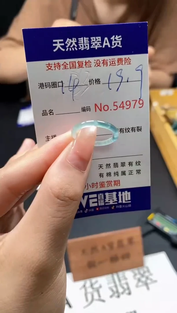 未镶嵌戒指翡翠天然A货翡翠4979