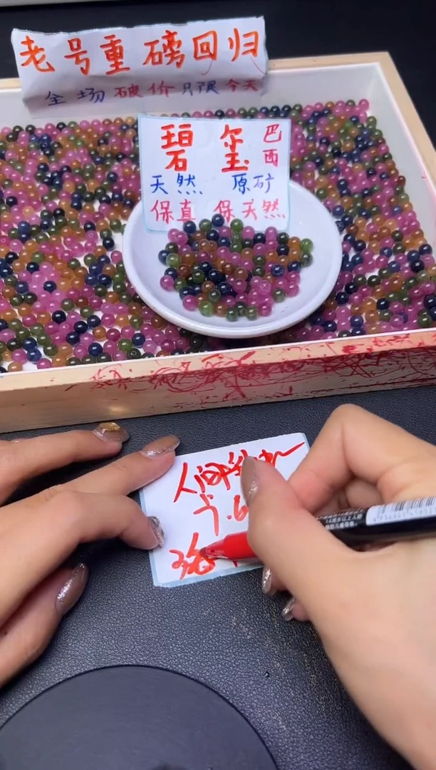 散珠未镶嵌碧玺多宝碧玺125 卡6MM * 50颗