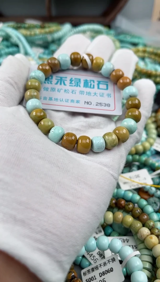 未镶嵌绿松石松石2538