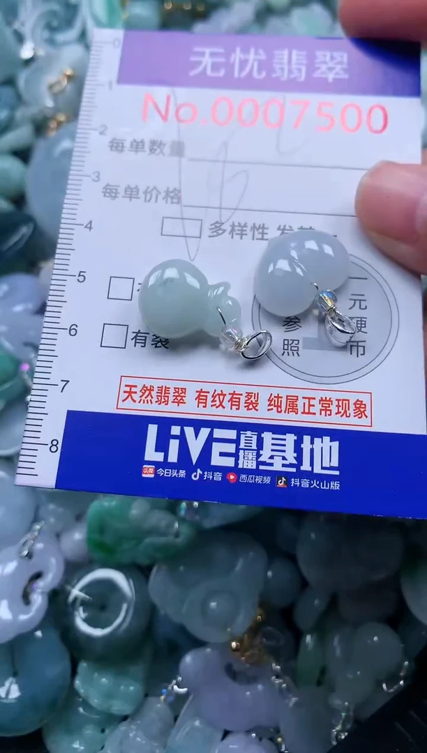 颈饰未镶嵌翡翠7500