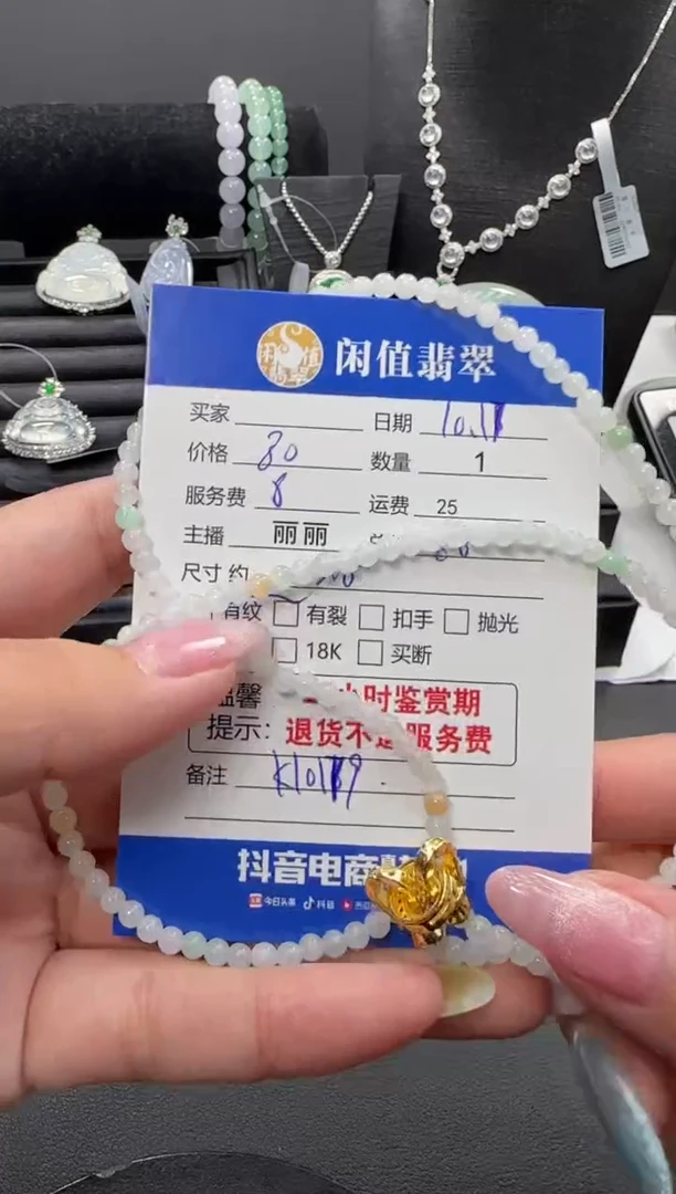 未镶嵌手串翡翠翡翠珠串