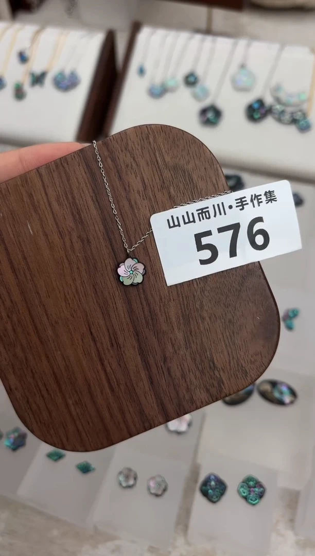 576黑终不似首饰