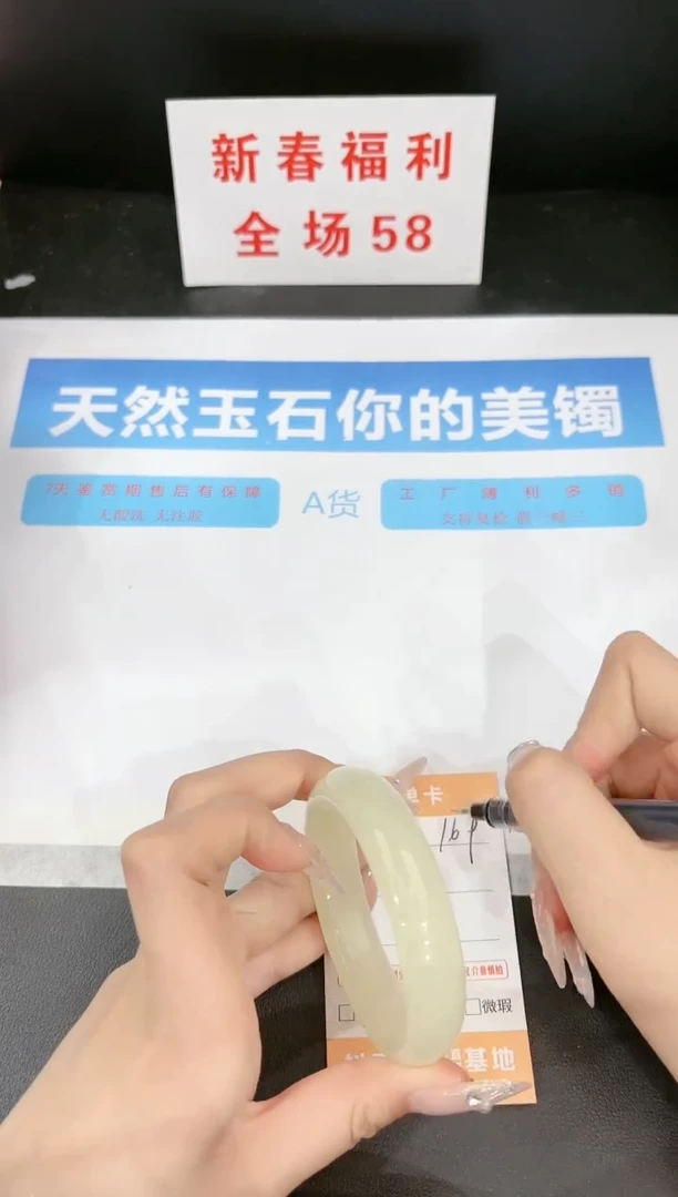 【闪购商品】石英质玉手镯未镶嵌169