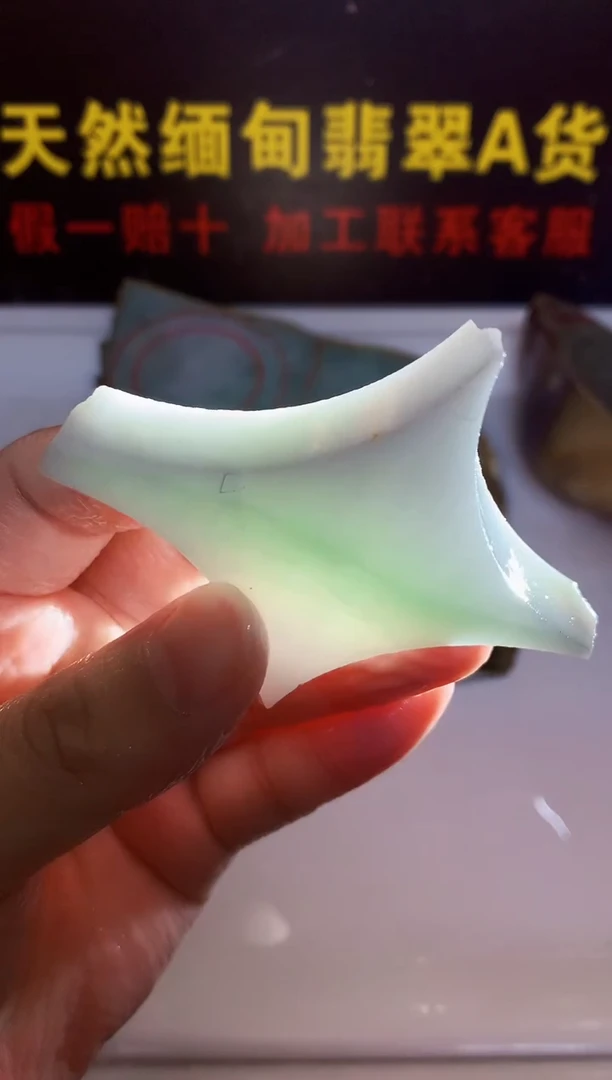 散珠翡翠0东0翡翠珠宝704