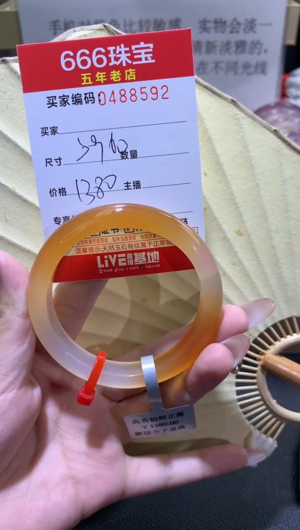 【闪购商品】玛瑙/玉髓手镯未镶嵌04885