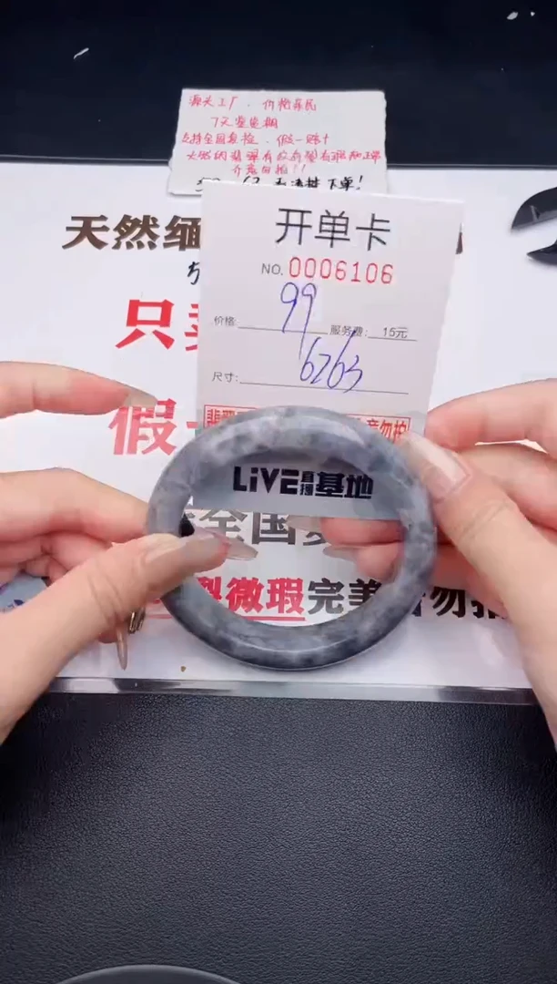 未镶嵌手镯翡翠06