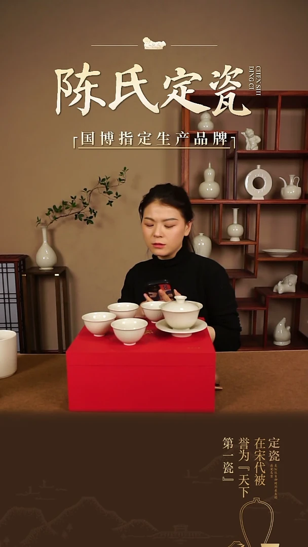 【闪购商品】陈氏定窑琢玉套组