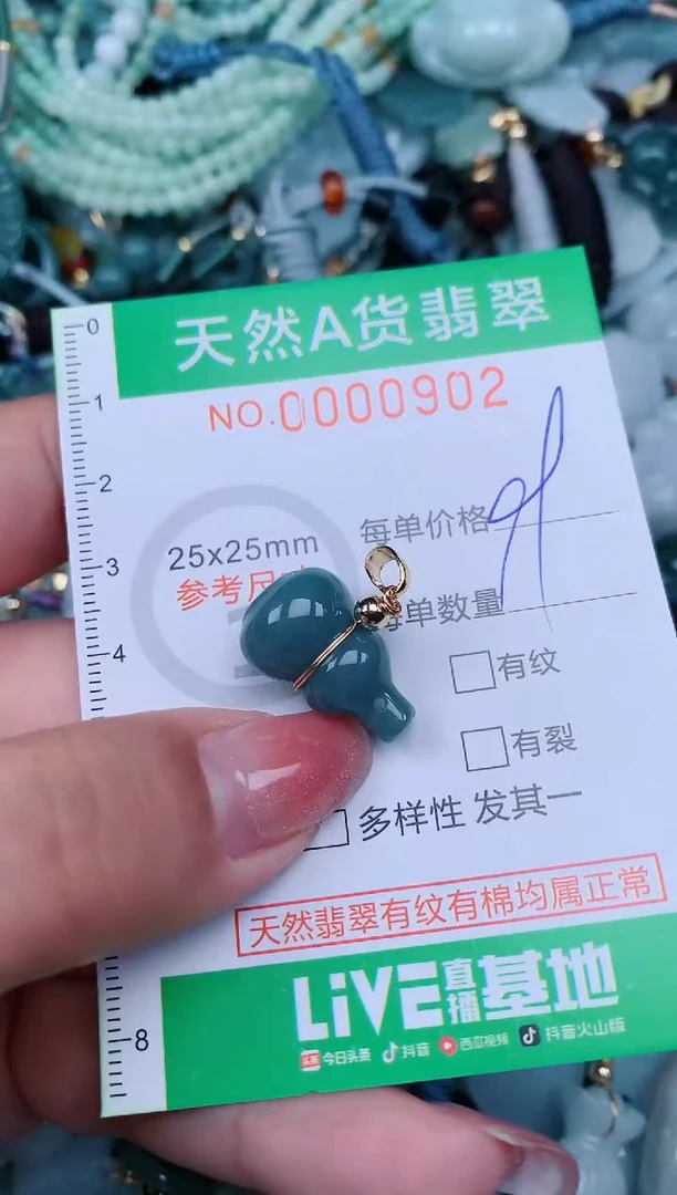 【闪购商品】翡翠颈饰未镶嵌.0000902