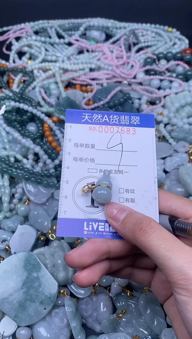 颈饰未镶嵌翡翠天然A货翡翠007683