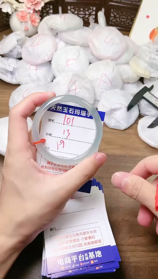 手镯玛瑙/玉髓未镶嵌101