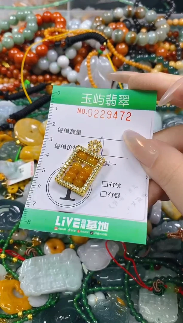 颈饰未镶嵌翡翠闪购0229442