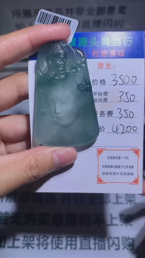 【闪购商品】定制翡翠未镶嵌-毛货-不退不换-