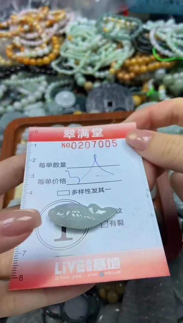 颈饰未镶嵌翡翠闪购0207005