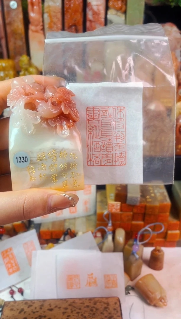 【闪购商品】老挝石印石手工篆刻《休将物色撩诗句》