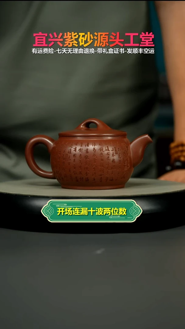 茶壶紫砂李传荣龙血砂将进酒汉瓦280CC