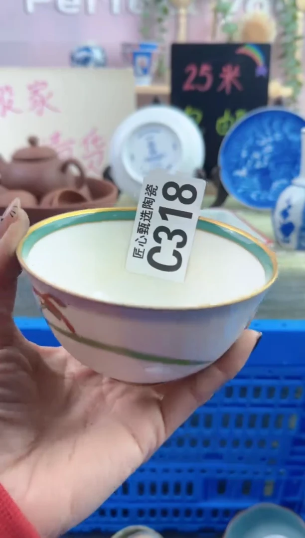 瓷片福**多     C318