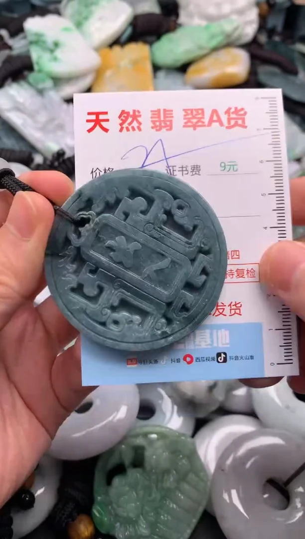 翡翠未镶嵌吊坠(不含链)1