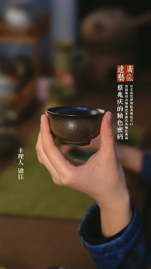 【闪购商品】广达窑艺 寨沟绿压手杯