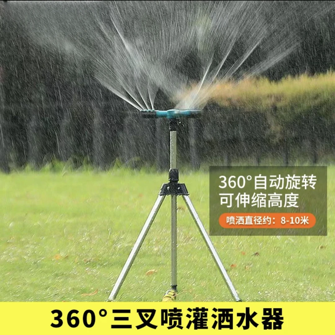 喷水器喷头自动旋转农用草坪喷灌菜地浇水园林园艺灌溉喷淋360度