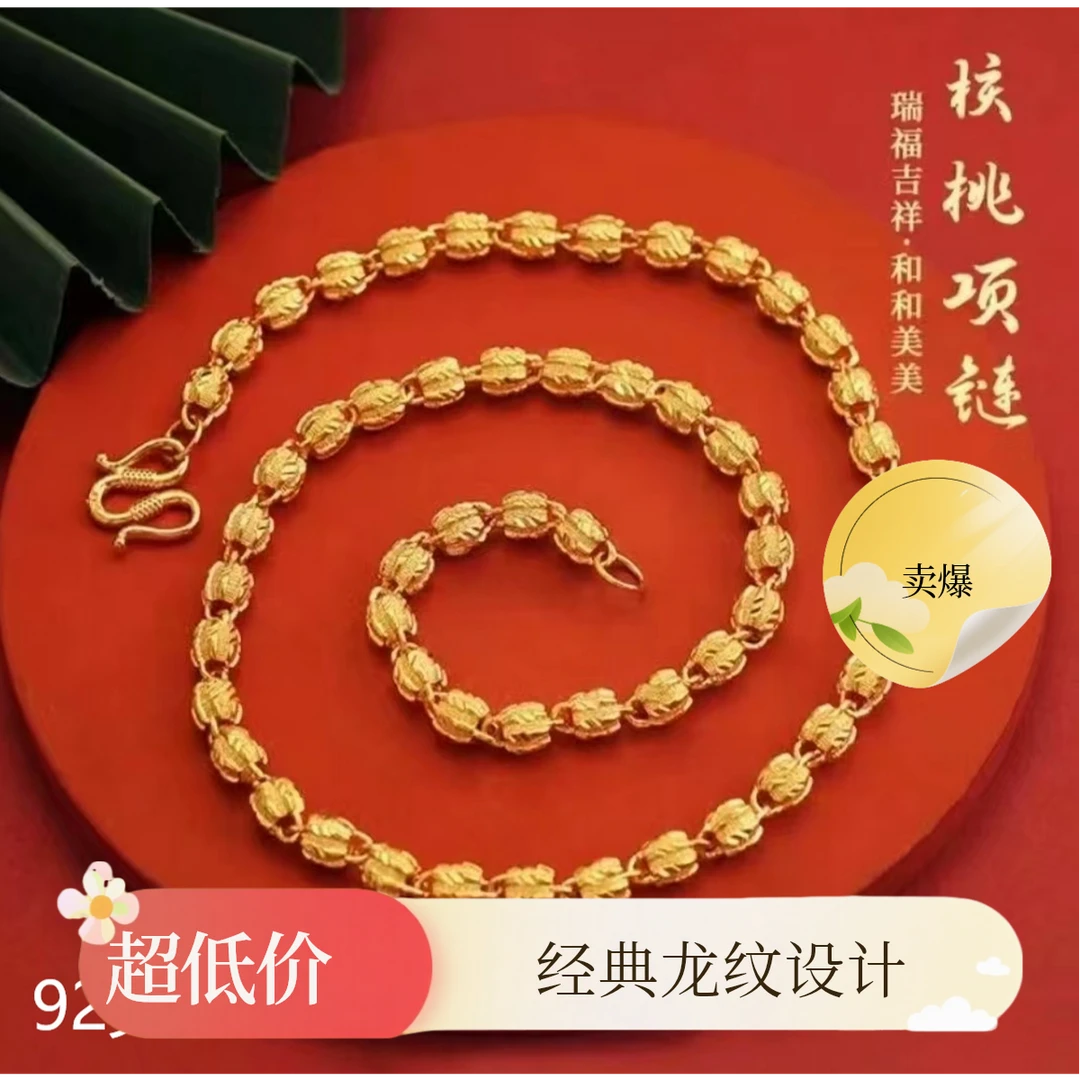 合金项链 核桃项链  精美素款   经典时尚 简约素款 磨砂金色气质